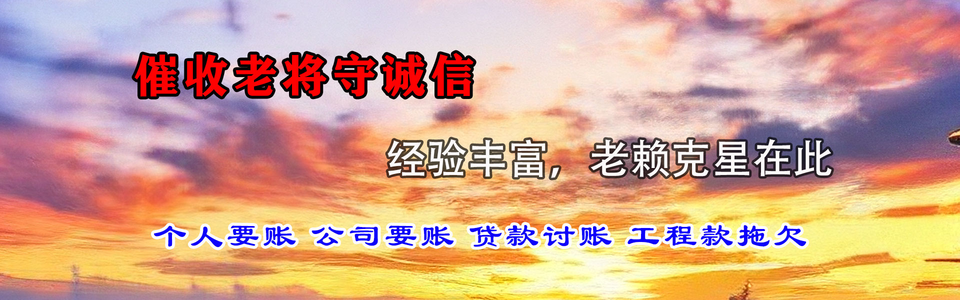 密云追债公司